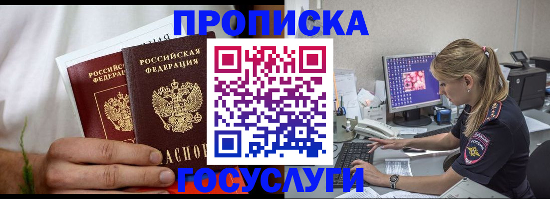 где прописаться в Бугульме