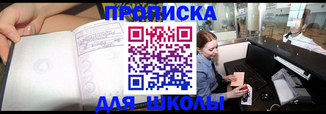 прописка штамп в Бугульме