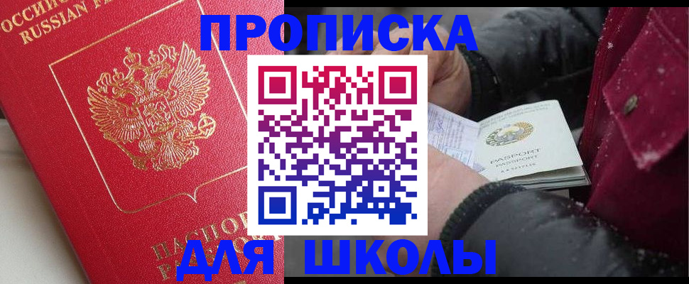 прописка штамп в Бугульме