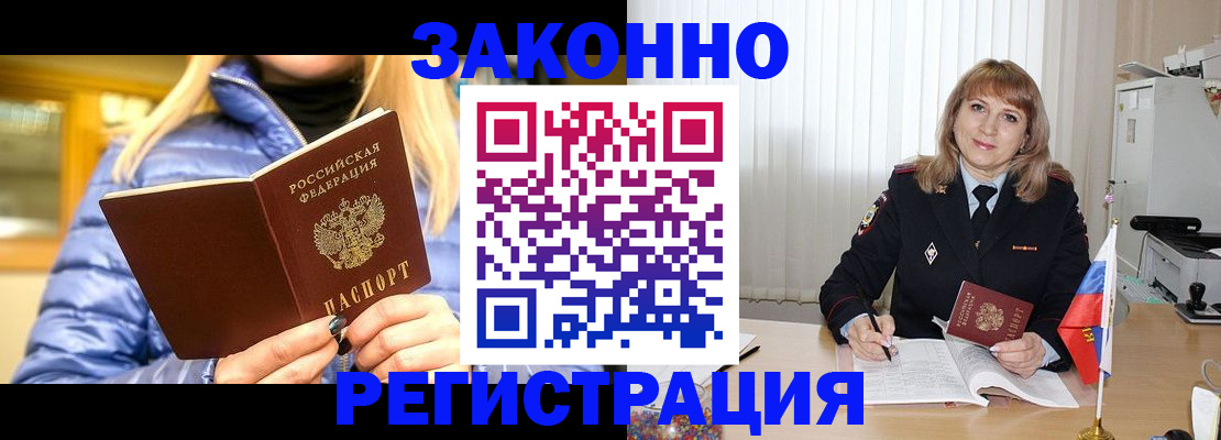 миграционный учет в Бугульме