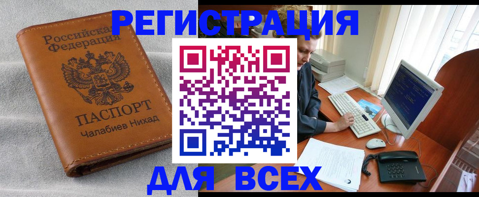 прописка для кредита в Бугульме